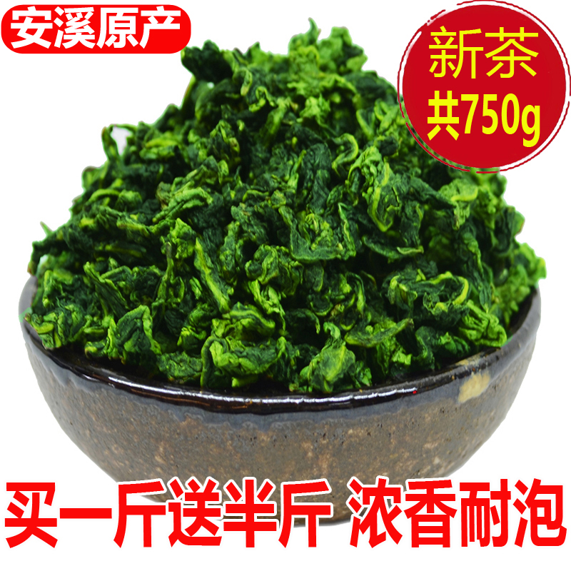 新茶铁观音浓香型安溪茶铁观音春茶散装袋装1725乌龙茶叶500g
