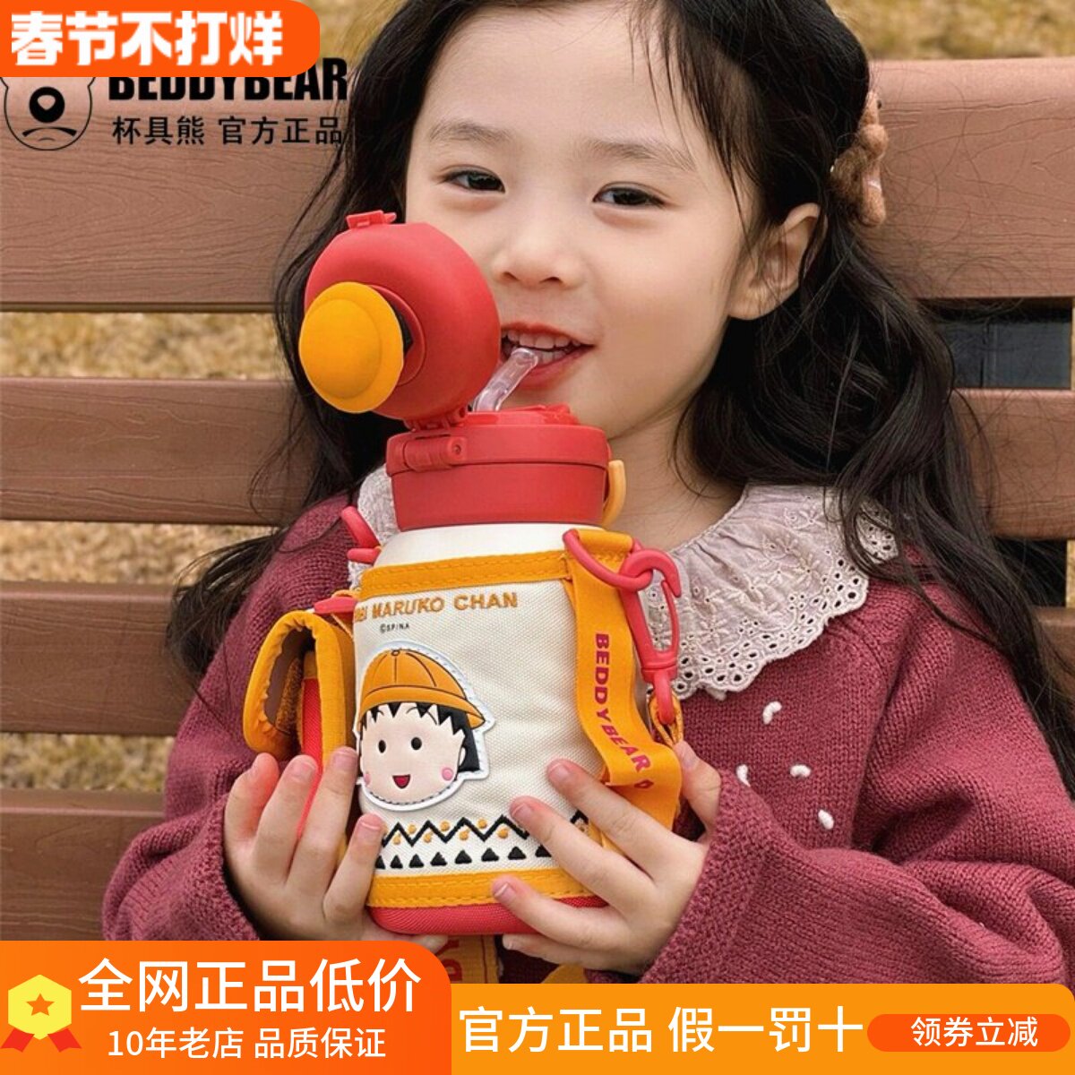 杯具熊小丸子儿童保温杯双饮口可吸可直饮男女宝宝水杯幼儿园水壶