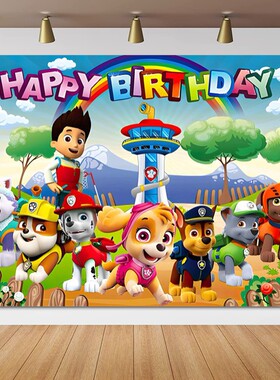 六一儿童节狗狗巡逻汪汪队生日背景布置海报周岁派对装饰定制名字