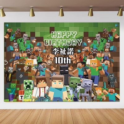 我的世界主题生日定制名字海报