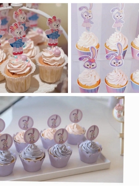 星黛露生日布置蛋糕装饰插牌摆件网红紫色兔子公主甜品台场景装扮