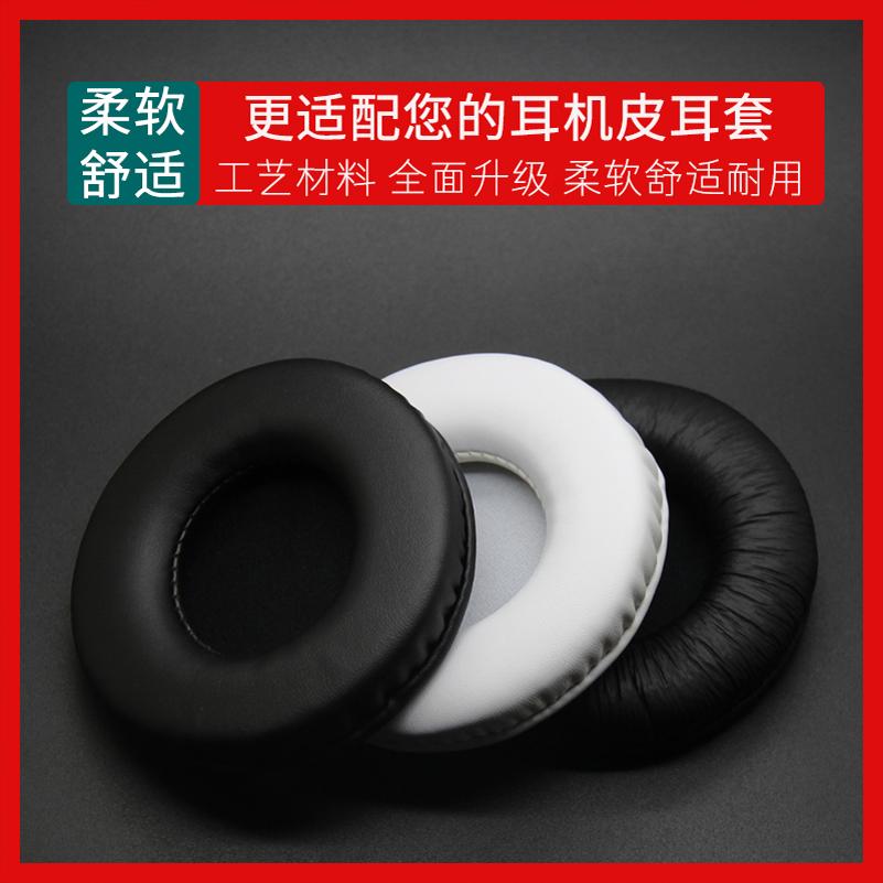 耳机套/铁三角/雷柏耳罩