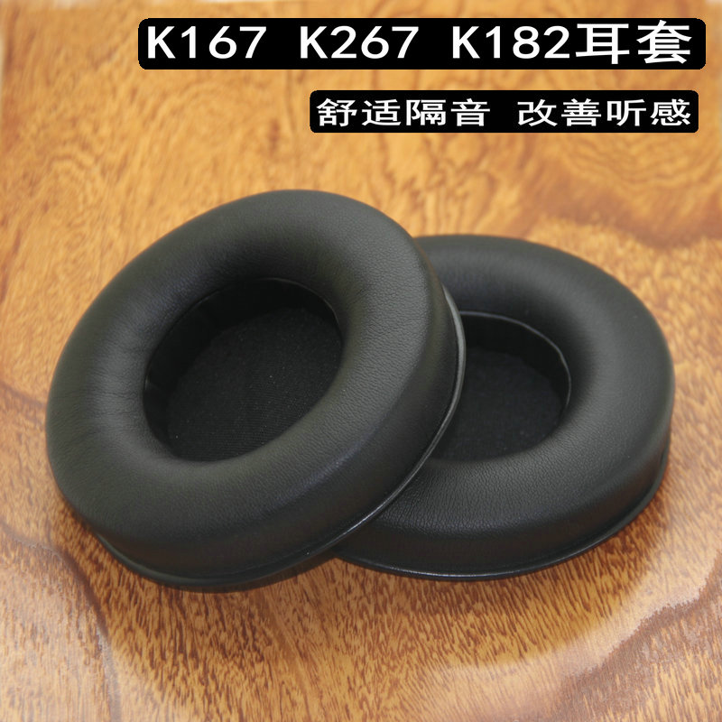 AKGK267K245K182K275耳机套