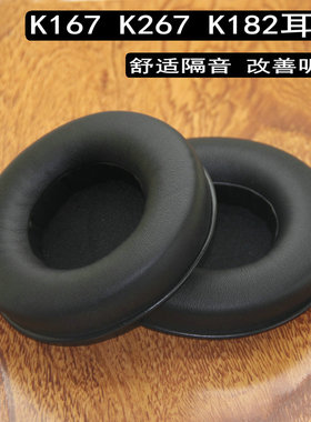 适用 AKG K245 K182 K275 K267耳机套配件替换耳罩耳麦海绵垫皮套