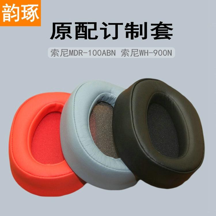 适用索尼Sony MDR 100ABN WH H900N耳机罩配件耳套海绵垫替换耳包