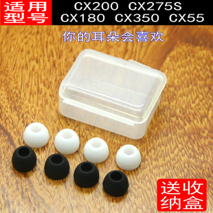 适用森海塞尔CX180 CX350 CX55 CX200 CX275耳机硅胶套入耳套耳塞套耳帽耳机套硅胶帽软塞套耳机头堵配件
