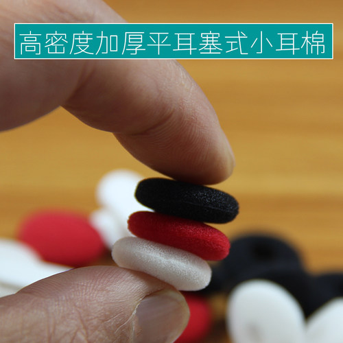 加厚平头耳机套海绵套适用铁三角华为索尼森海魅族EP21H耳棉耳罩