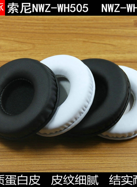 适用Sony索尼NWZ WH505 WH303头戴式耳机套配件替换耳机罩海绵垫