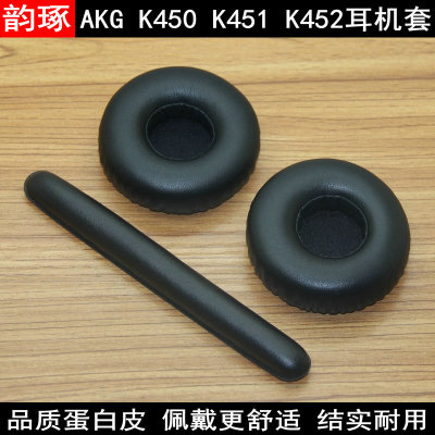 适用AKG K450海绵套Y40耳机套Y45BT Y45耳罩皮耳套Q460海绵套耳棉