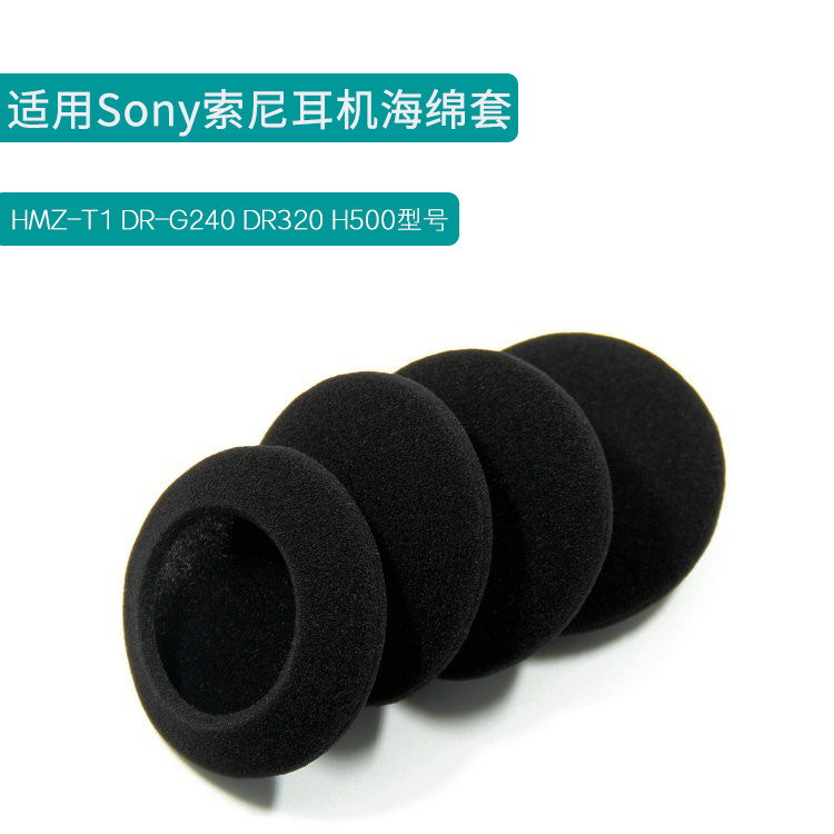 索尼HMZ-T1DR-G240H500耳机套