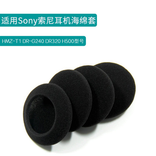 索尼HMZ-T1DR-G240H500耳机套