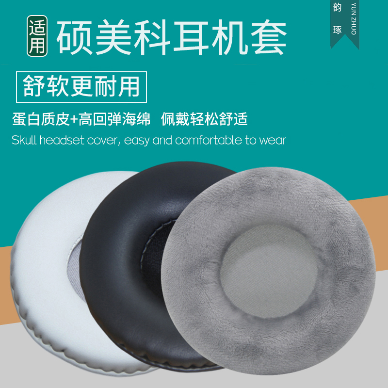 适用硕美科SOMIC G945耳机套耳套皮套海绵套耳罩皮套耳垫维修配件