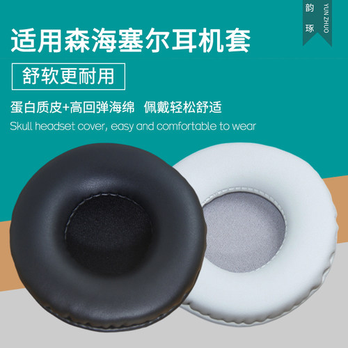 适用森海塞尔HD25-1耳机套HD25SP耳罩HD250BT海绵垫皮套替换配件