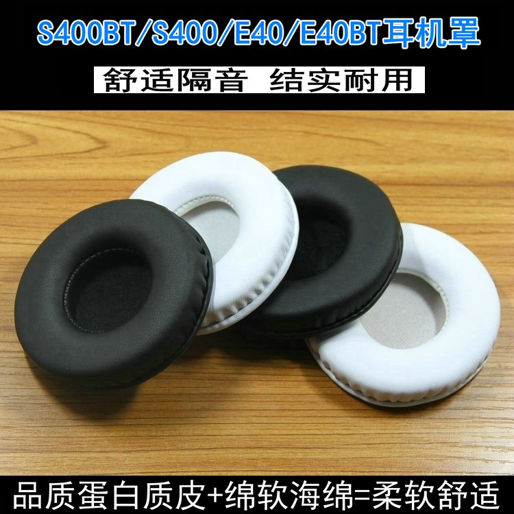 适用JBL Synchros S400 BT E40BT耳机套配件耳罩海绵垫替换皮耳套