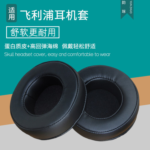 适用Rapoo雷柏VH310 VH500 VH520 VH530耳机套头戴式耳罩海绵套海绵垫保护套耳垫皮套耳机罩保护罩更替换配件