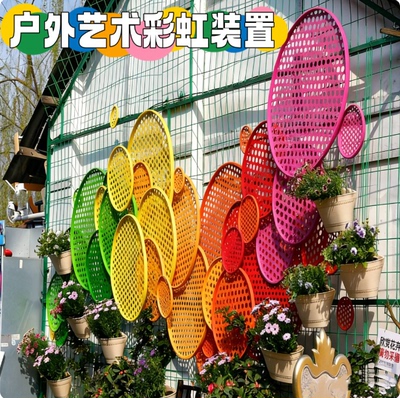 户外彩色六角孔竹编晾晒簸箕美陈