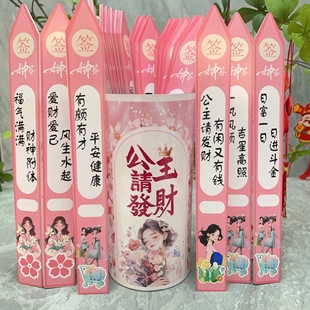 财源滚滚抽签筒结婚压克力抽奖箱婚庆娱乐 抽签道具上上签2025新款