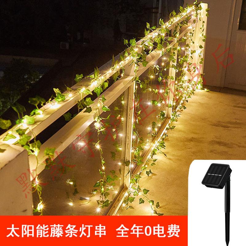 户外太阳能藤条挂灯植物叶子灯串