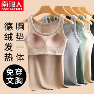 南极人保暖背心女免穿文胸一体带胸垫加绒德打底秋衣冬季无痕内衣