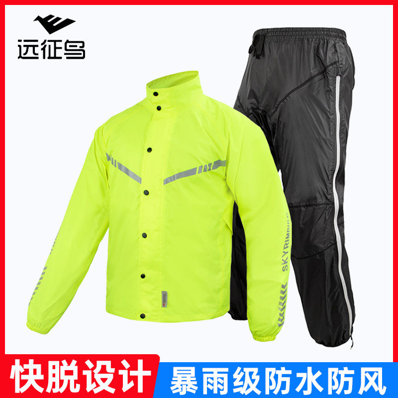 机车骑行雨衣雨裤套装薄款快脱两件式防暴雨摩旅户外代驾防雨服