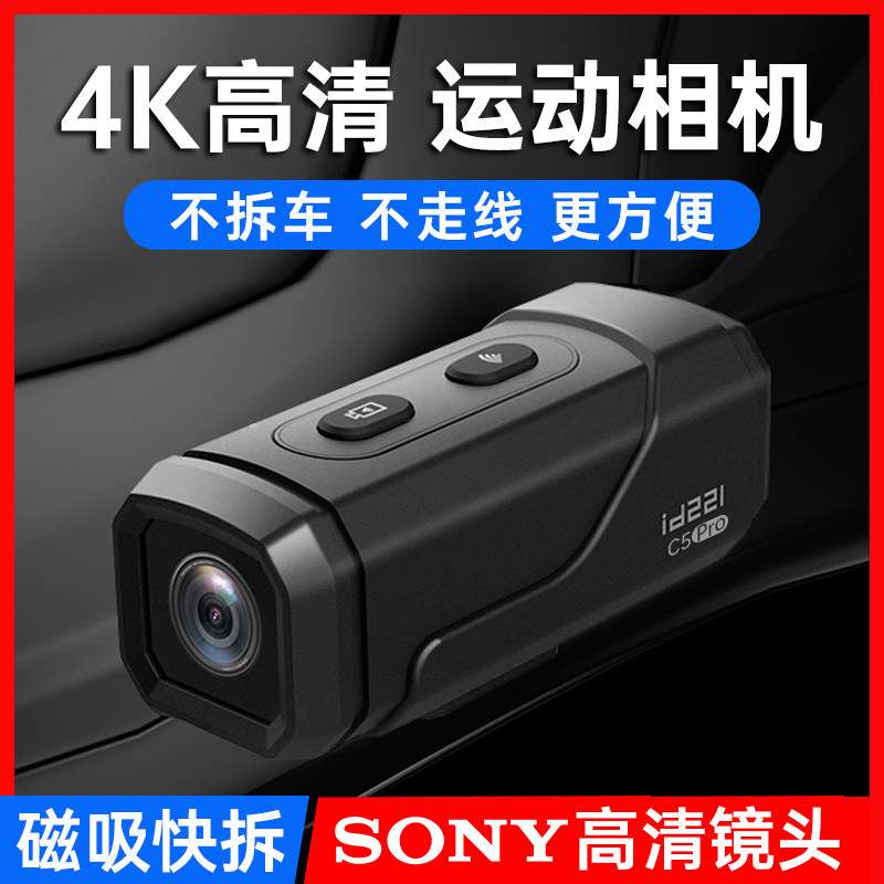 艾尔优C5机车运动相机自行车4K高清防抖记录仪非360全景摄像机