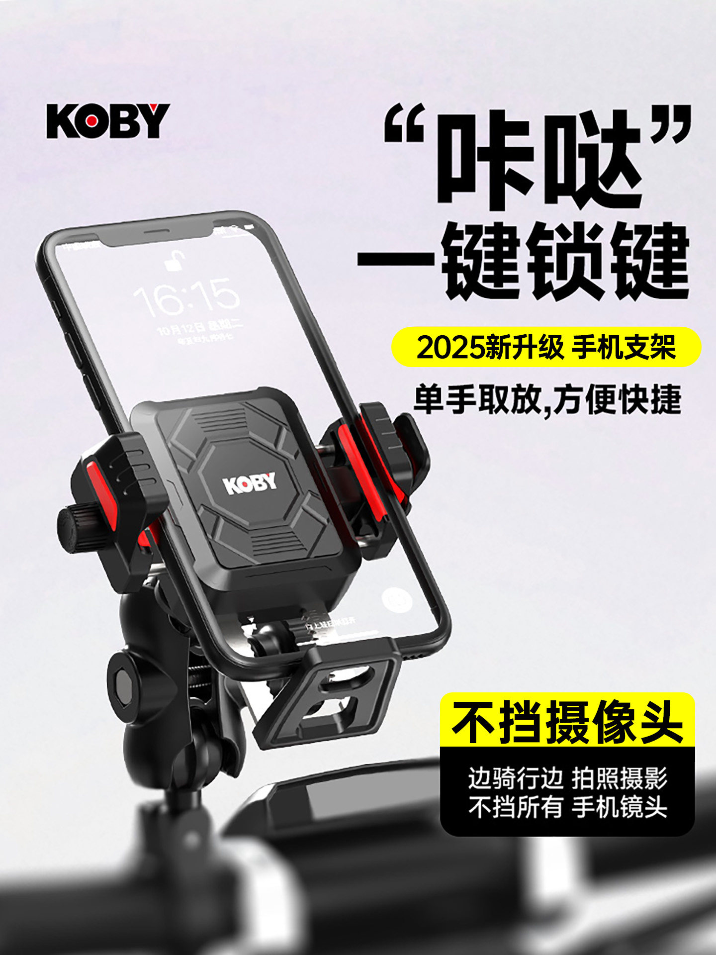 摩托车电动车减振手机导航支架无线充电骑手导航防滑手机防震支架