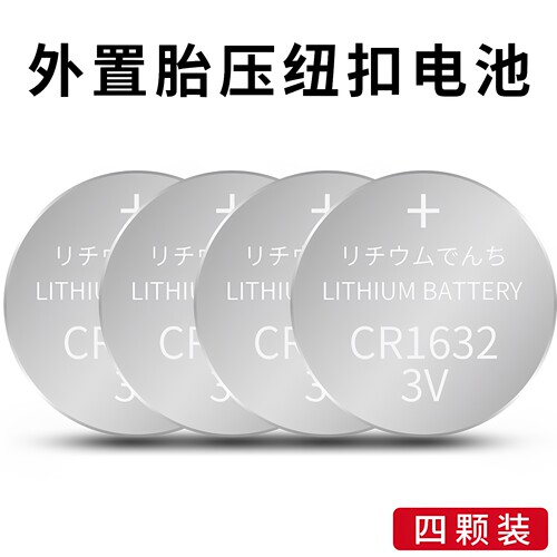 胎牛铁将军喜朗骑技外置胎压电池