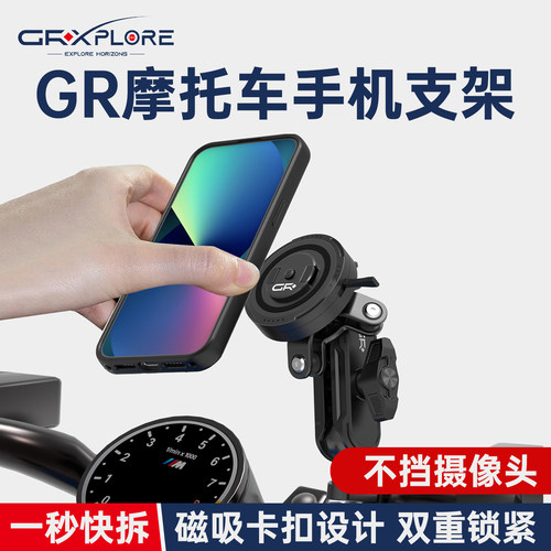 GR迷你机车铝合金手机架彷赛街车磁吸快拆减振震导航支架支架