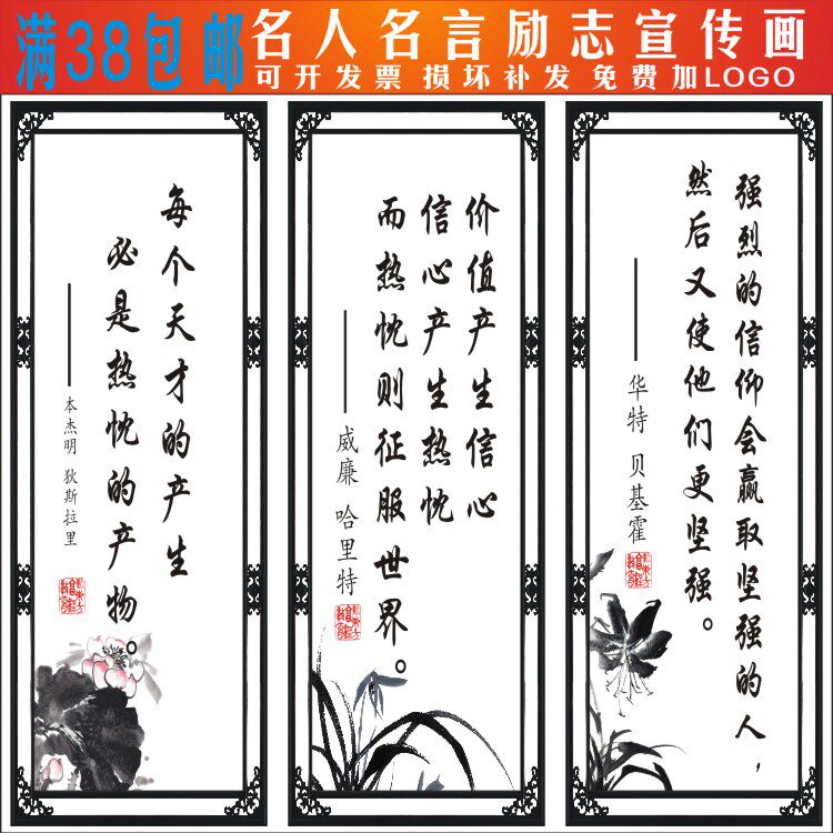 名人名言的画格言警句初中小学生励志名句金句墙贴画字画装饰挂画