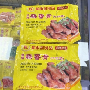 新雨润 金牌蒜香骨10只装酒店蒜香排骨半成品 500g*20包 整箱商用