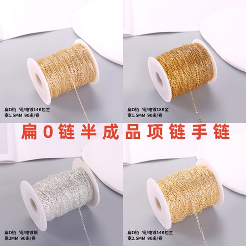 diy链条14k包金延长链饰品配件