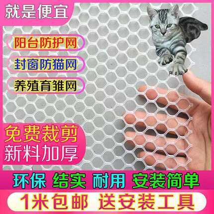塑料平网阳台防护网防坠落安全网鸡鸭鹅育雏漏粪垫脚网围栏网养殖