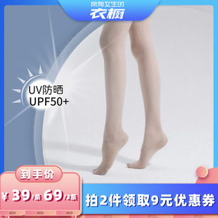 【所有女生的衣橱】【夏】DeAnjou默默无蚊 防紫外线美肤超薄丝袜
