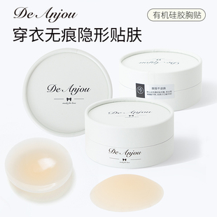 【隐】蝶暧 DeAnjou防走光胸贴硅胶乳贴女吊带防凸点夏季簿款