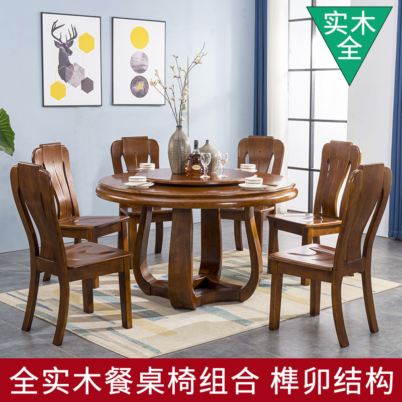 中式全实木餐桌带转盘圆桌家用胡桃木色实木餐桌椅组合大圆桌饭桌