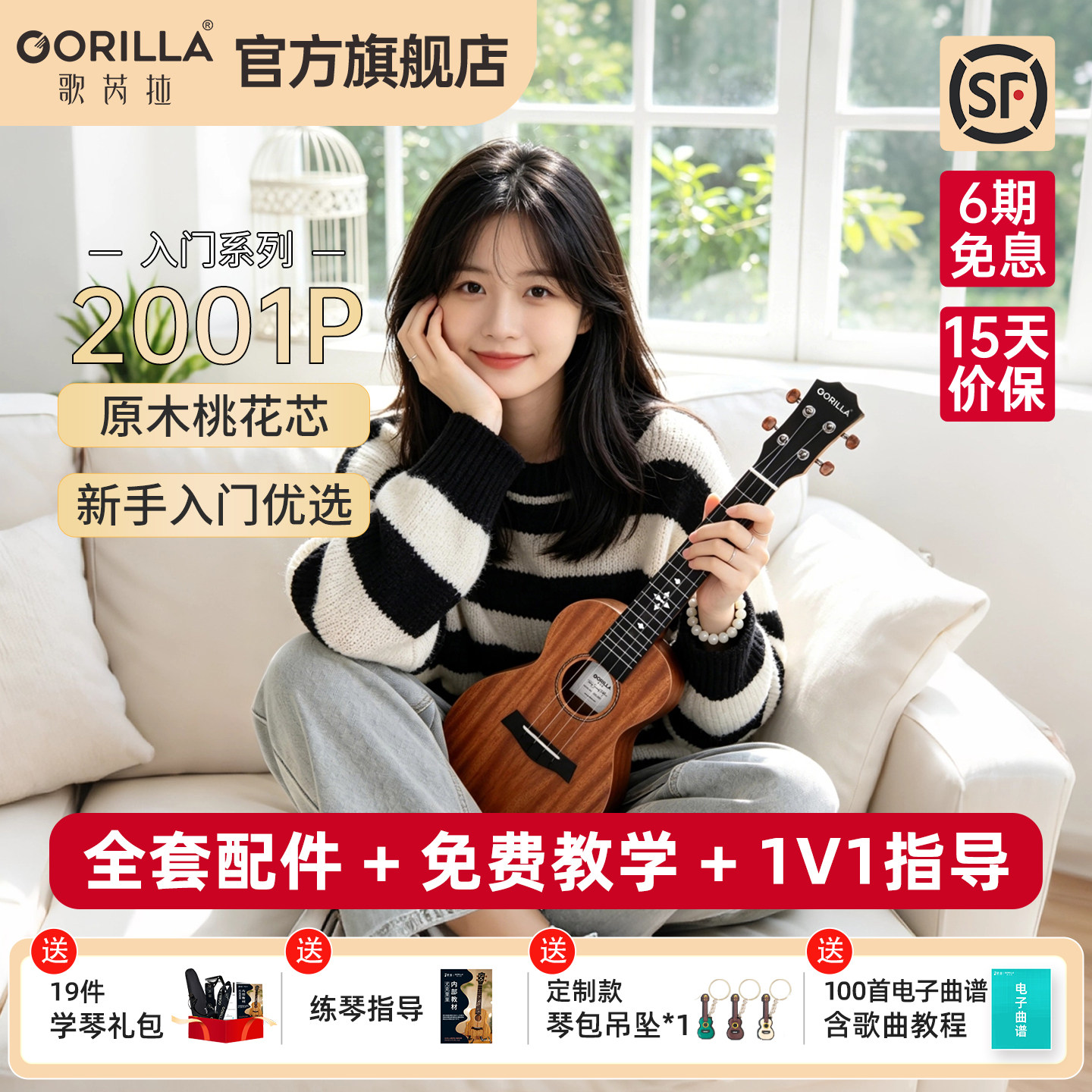 gorilla歌芮拉尤克里里初学者入门女2001P男生款儿童23寸小吉他