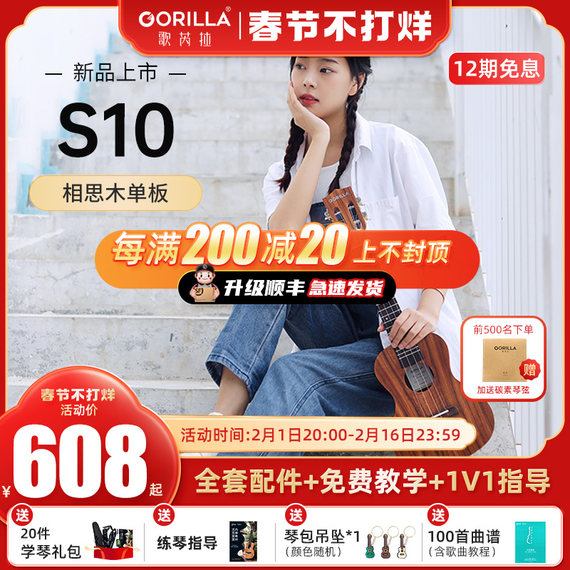 歌芮拉gorilla尤克里里旗舰店女生款专业级23寸相思木单板小吉他