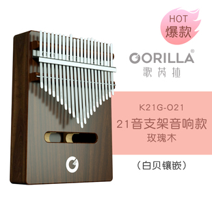 新款 gorilla歌芮拉拇指琴卡林巴琴21音手指琴钢琴女生迷你手指kal