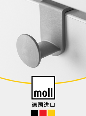 德国摩尔moll书桌挂钩champion/winner/bandit适用圆角