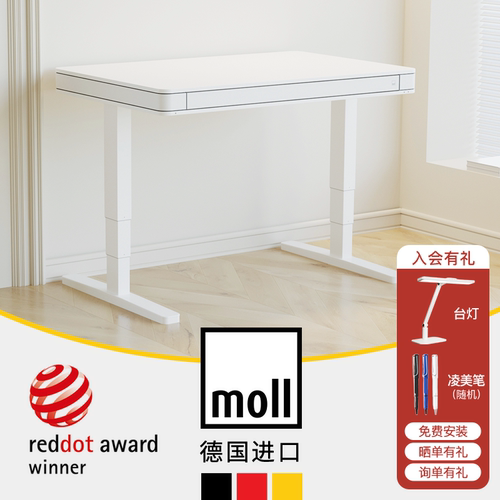 德国moll摩尔T7/T6电动升降桌进口坐站两用 - 封面