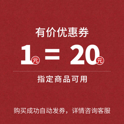 预定有价券
