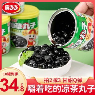喜多多仙草丸子罐头烧仙草冻仙草汁仙草蜜凉茶清热降茶火饮料商用