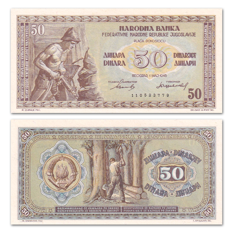 【欧洲】南斯拉夫50第纳尔纸币 1946年 外国钱币 全新UNC P-64