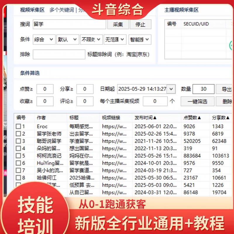 2025新款私信截流技术自动软件+自动引流ai拓客系统截流软件