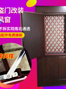 小超人 防盗门改装加装通风窗透气透风 门中门 纱窗门子母门换气