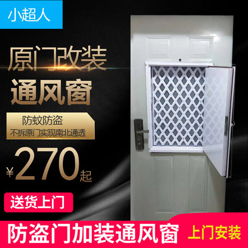 青岛小超人防盗门改装窗上门安装