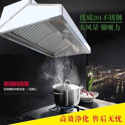 抽油烟机商用不锈钢排烟罩大吸风力率小型饭店厨房农村土灶一体机