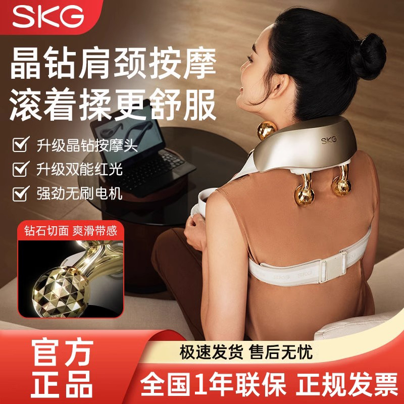 SKG颈椎按摩器肩颈按摩仪