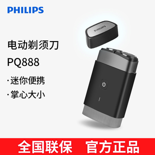 飞利浦男士剃须刀PQ888进口刀锋款新款电动刮胡刀原装正品双刀头