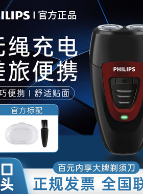 飞利男士浦剃须刀PQ182  PQ190刮胡刀进口电动胡须刀充电刮胡子刀